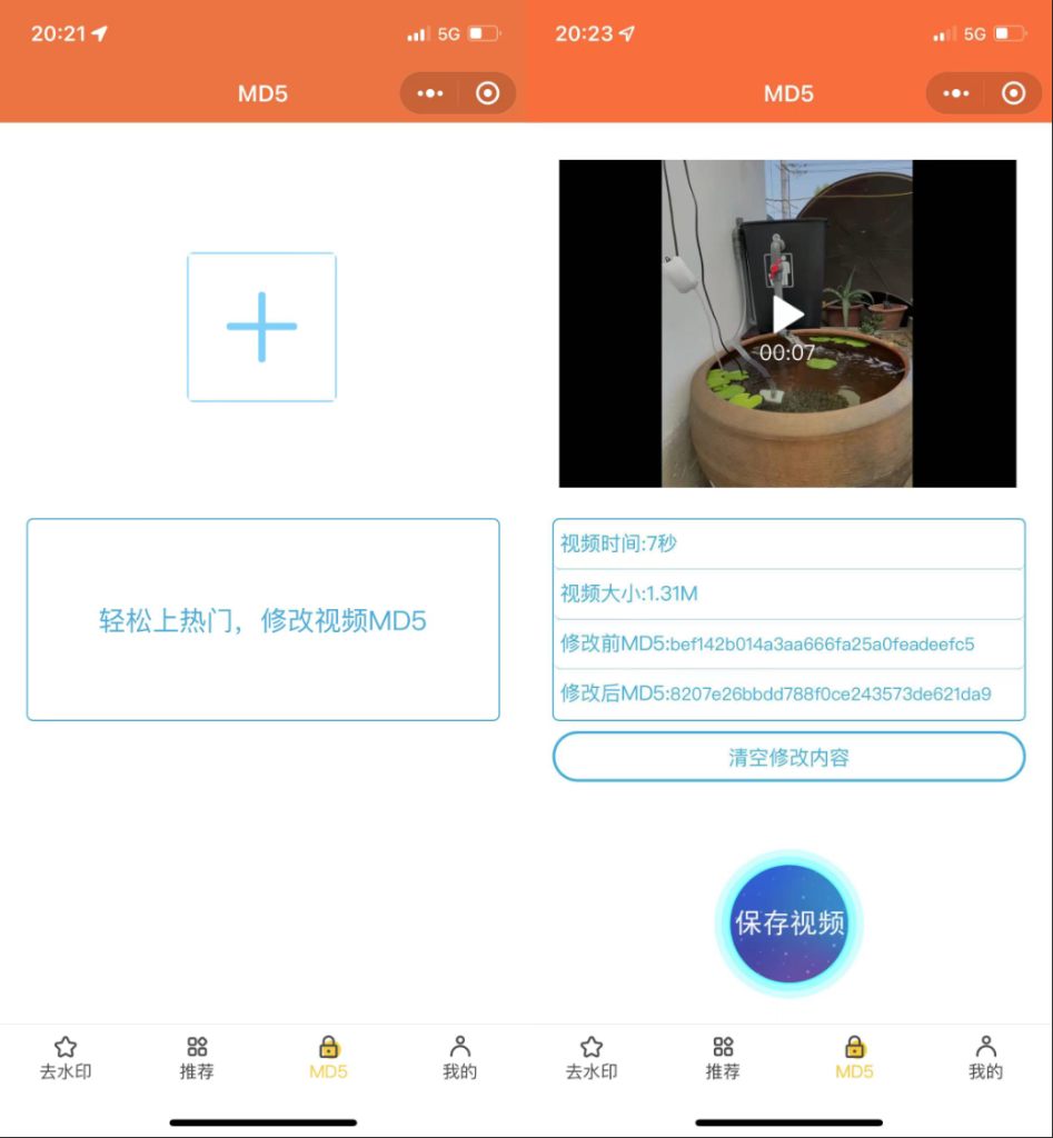 最新版去视频水印小程序源码