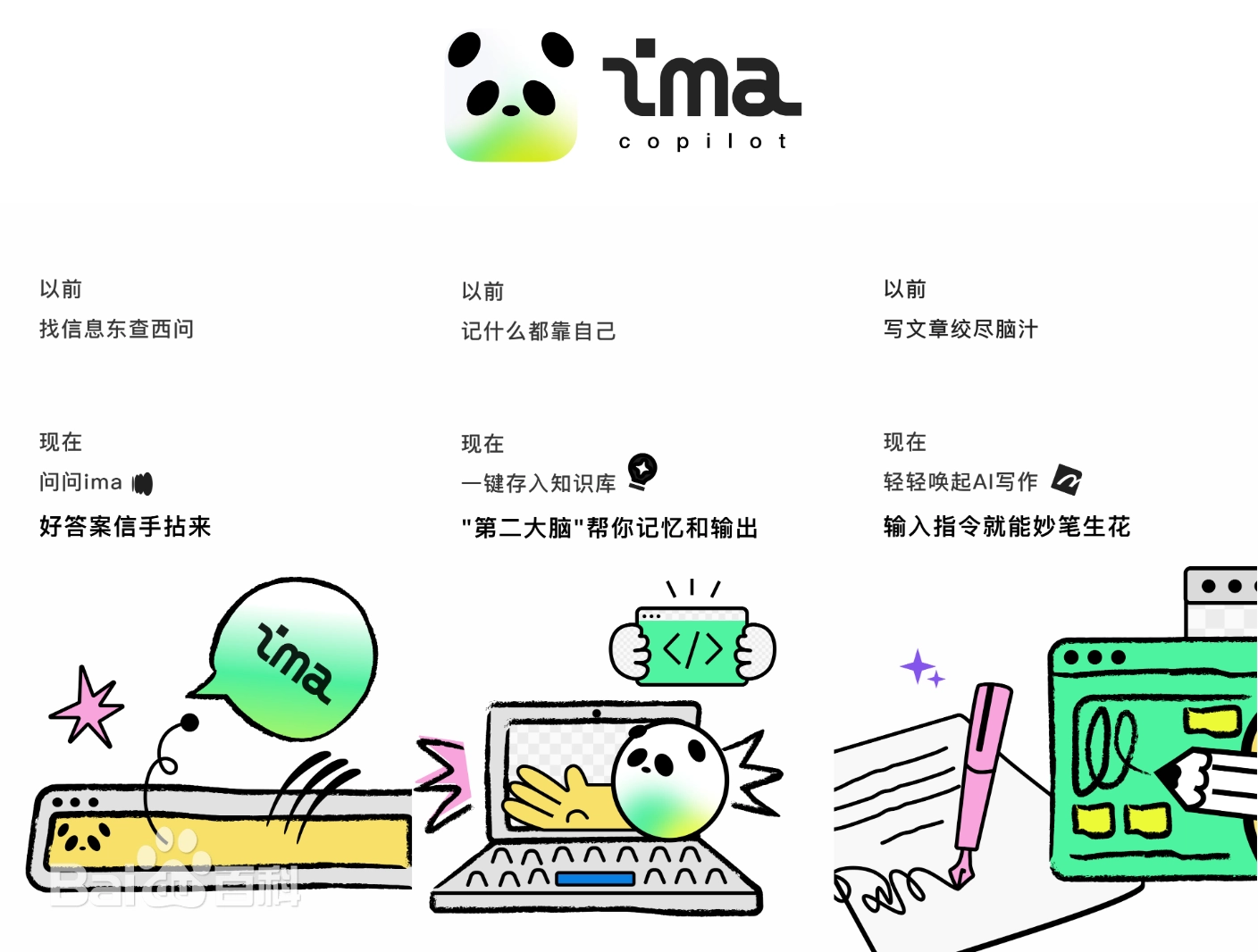 ima知识库上手教程