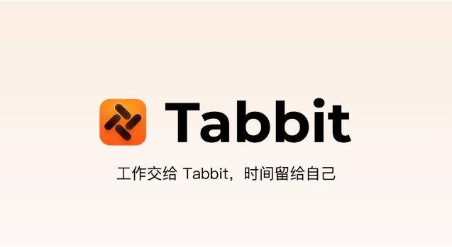 Tabbit AI 浏览器代码争议