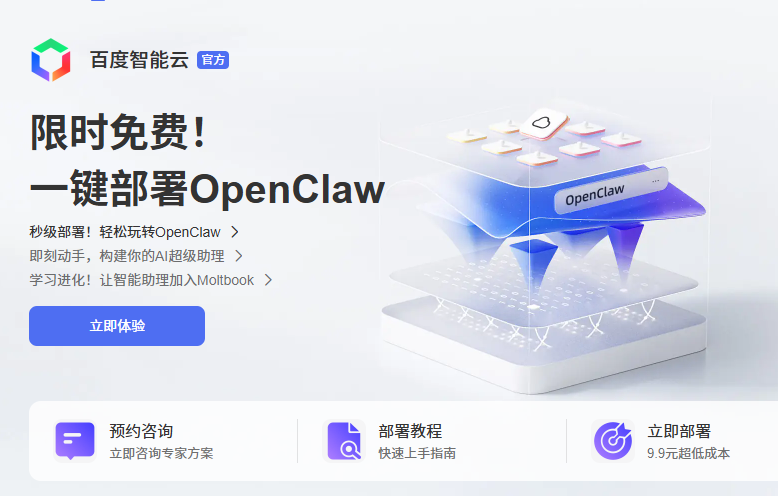 OpenClaw 是一款开源的 AI 智能体