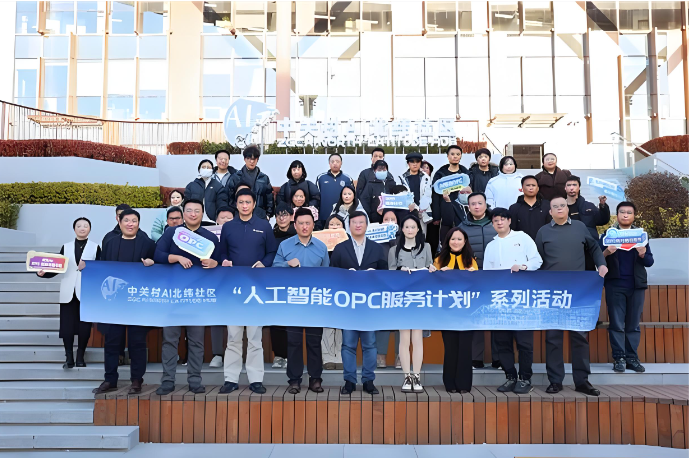 北京中关村 AI 北纬社区