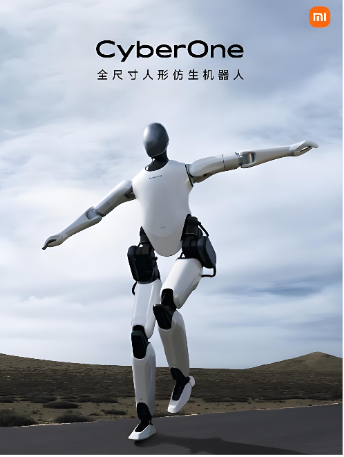 小米CyberOne进厂实习的意义是什么？