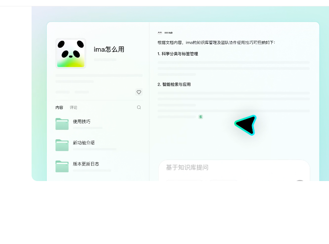 喜欢ima的地方：专心做知识库，不花里胡哨的，很精简