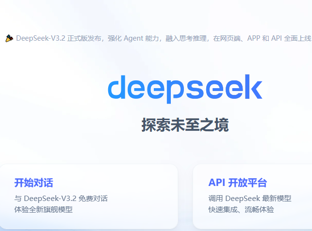 2026年3月29日针对deepseek崩溃的反思及建议