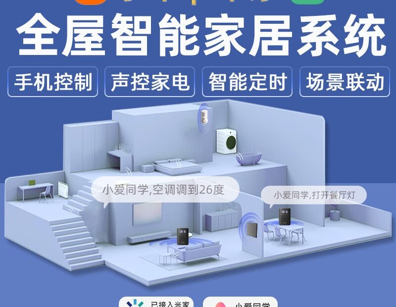 小米智能