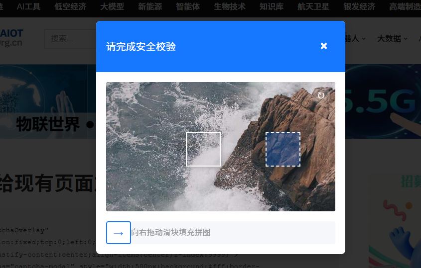 滑块验证