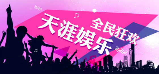 天涯社区