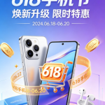 618手机