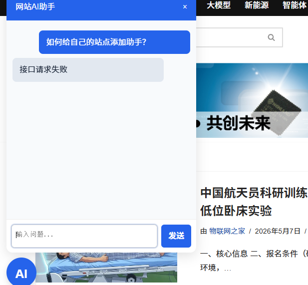 ai助手