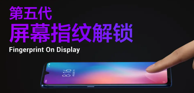 指纹解锁