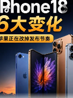 iPhone18