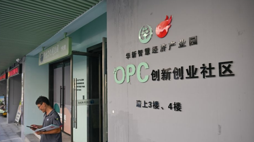 opc社区